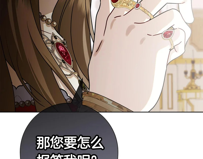第62话 父女“情深” 第249页