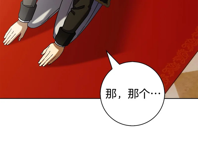 第62话 父女“情深” 第253页
