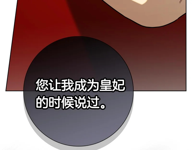 第62话 父女“情深” 第257页