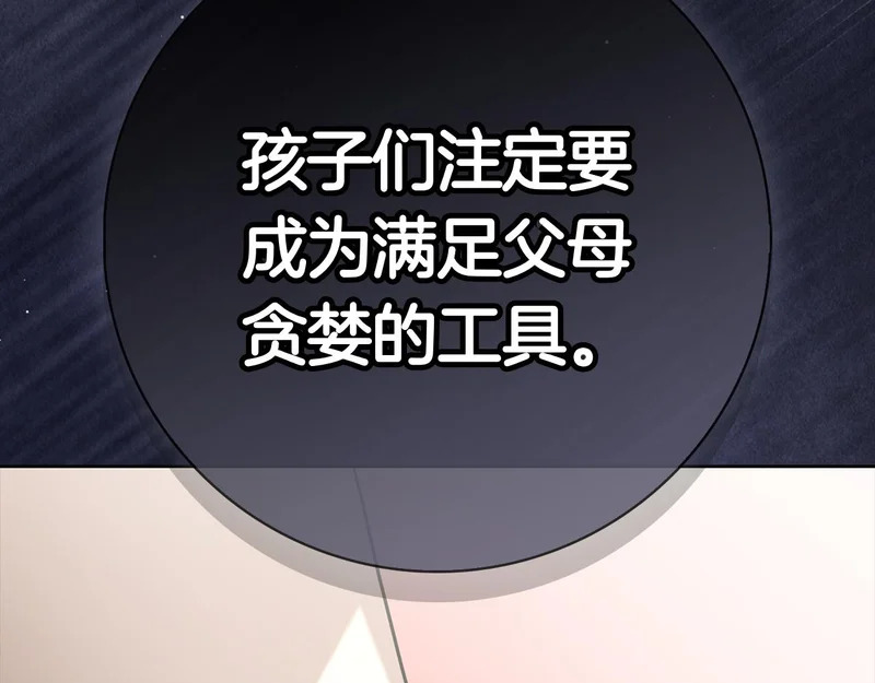 第62话 父女“情深” 第259页