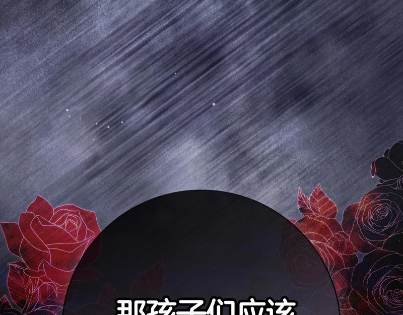 第62话 父女“情深” 第267页