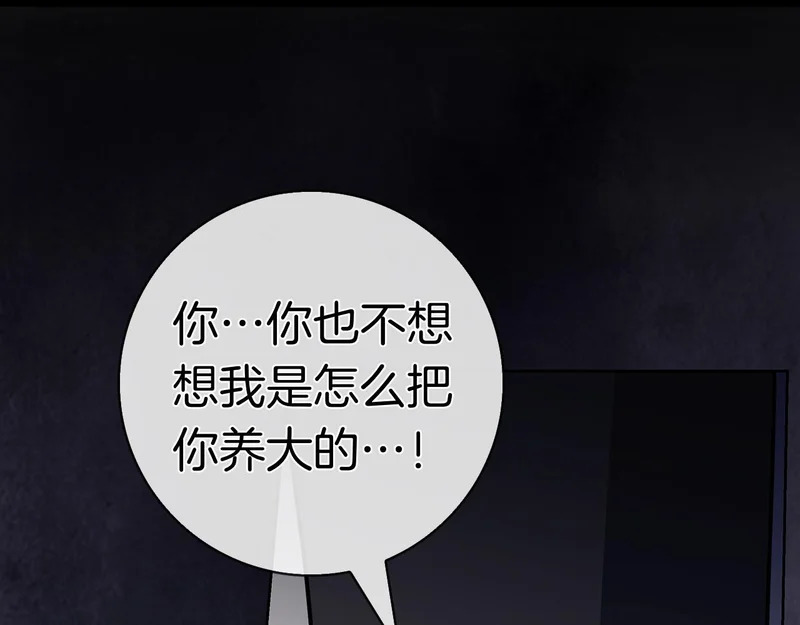 第62话 父女“情深” 第286页