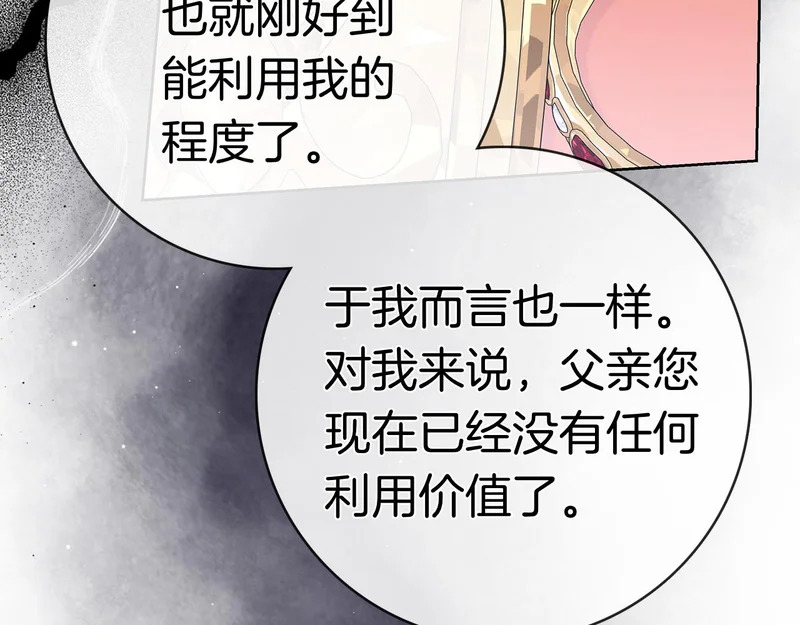 第62话 父女“情深” 第289页