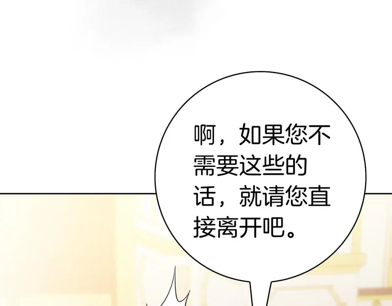 第62话 父女“情深” 第291页
