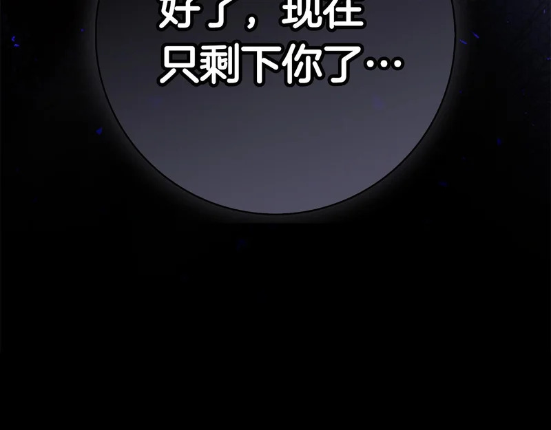 第62话 父女“情深” 第313页