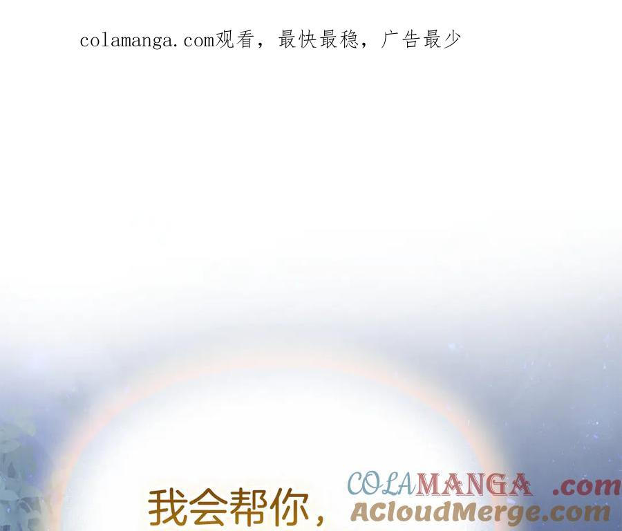 第5话 成功潜入 第1页