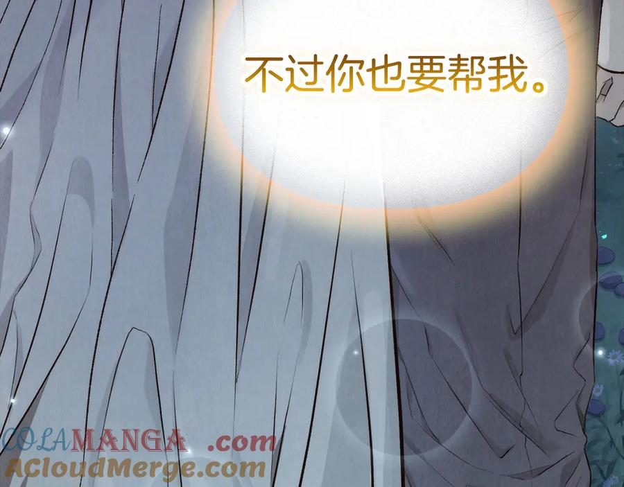 第5话 成功潜入 第5页