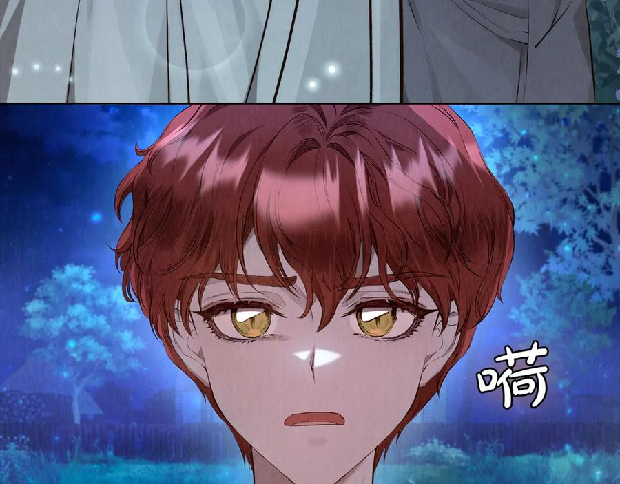 第5话 成功潜入 第6页