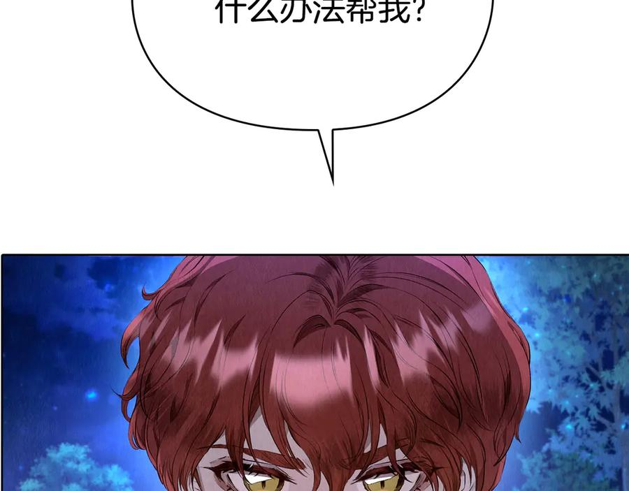 第5话 成功潜入 第8页