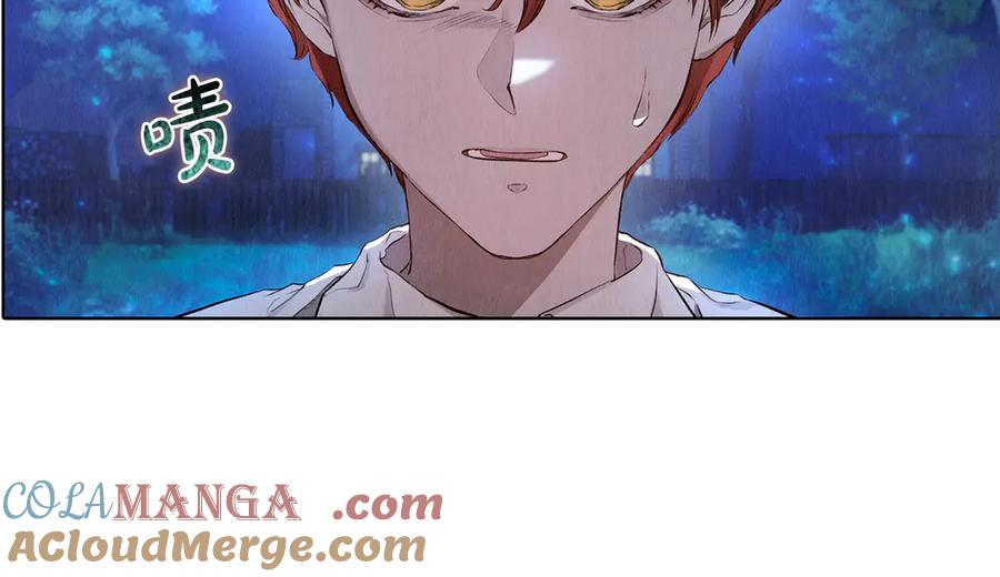第5话 成功潜入 第9页
