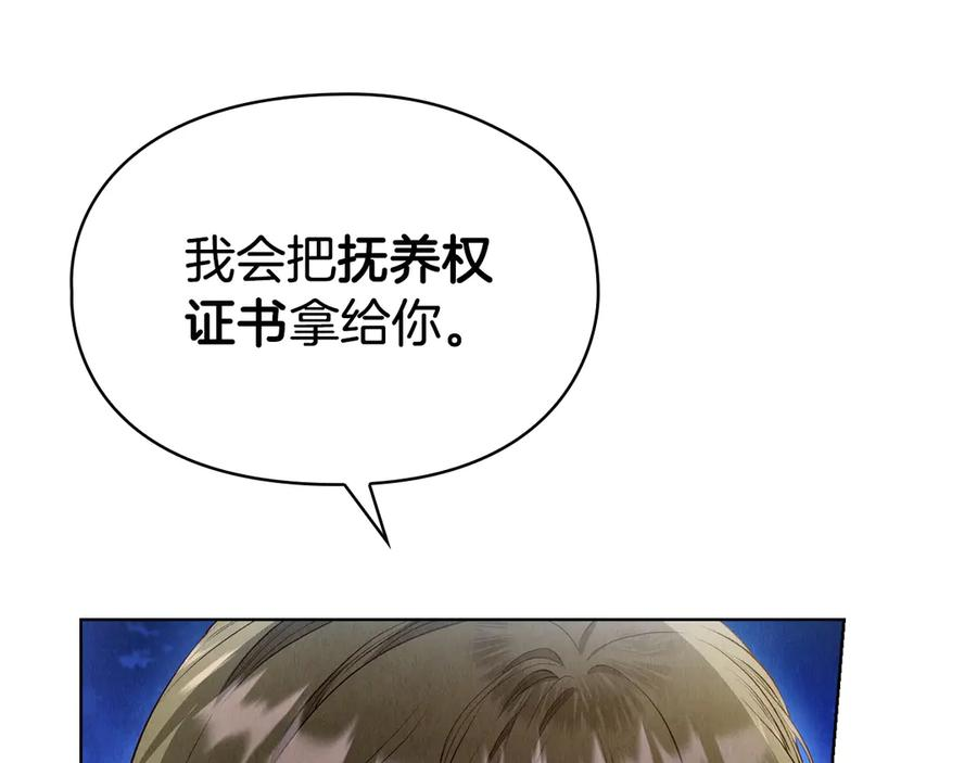 第5话 成功潜入 第10页