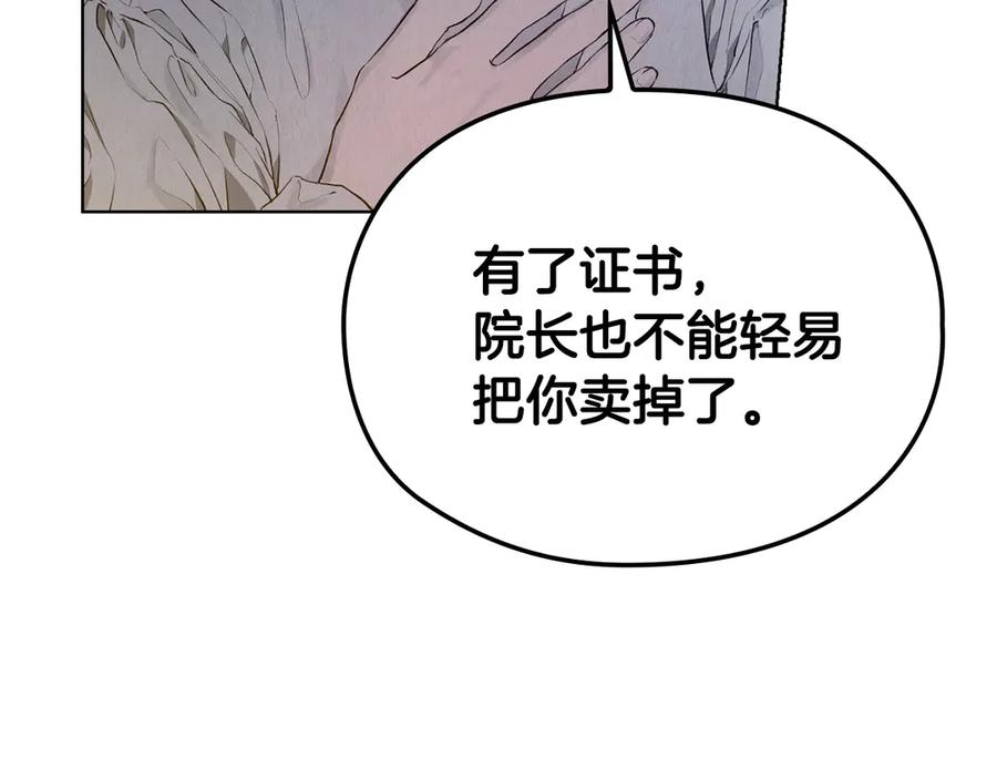 第5话 成功潜入 第12页