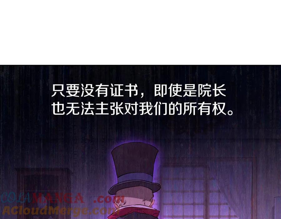 第5话 成功潜入 第13页