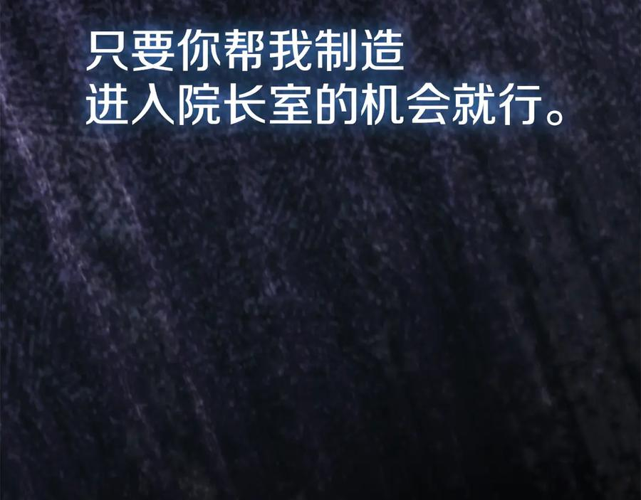 第5话 成功潜入 第15页