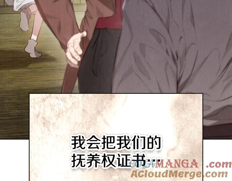 第5话 成功潜入 第17页