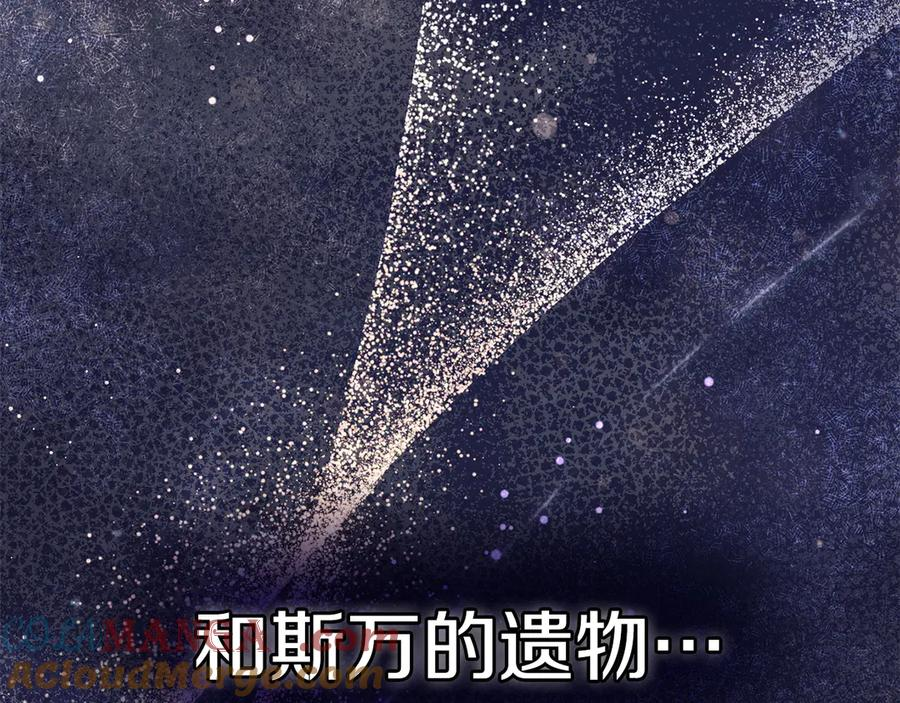 第5话 成功潜入 第21页
