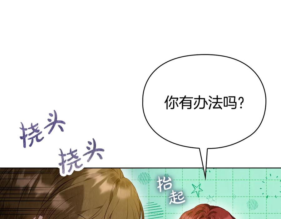 第5话 成功潜入 第30页