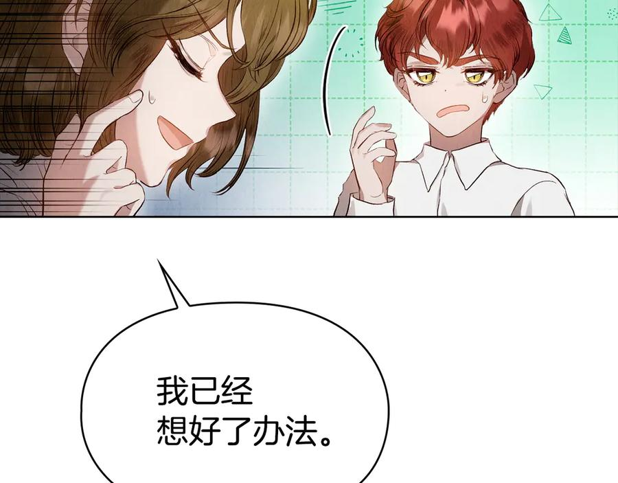 第5话 成功潜入 第31页