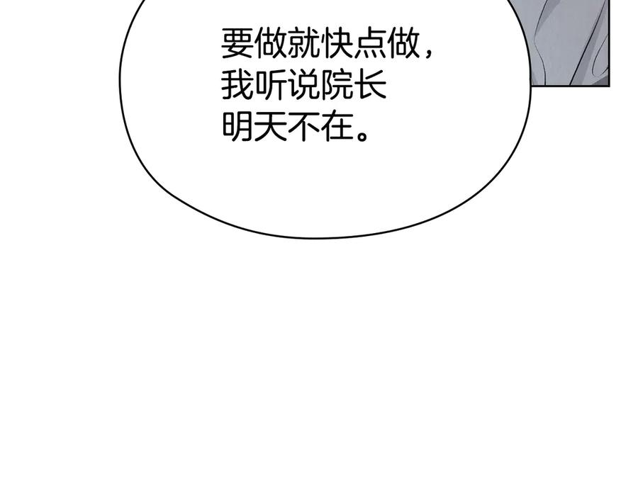 第5话 成功潜入 第35页