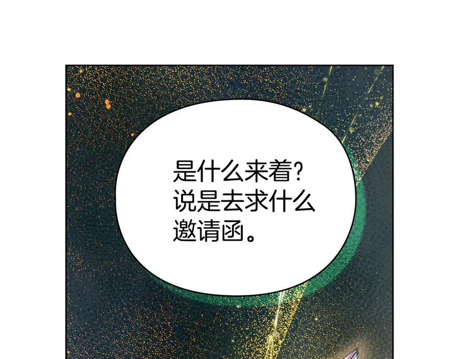 第5话 成功潜入 第36页
