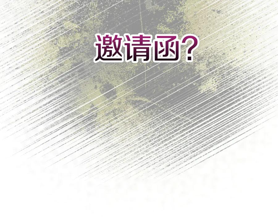 第5话 成功潜入 第39页