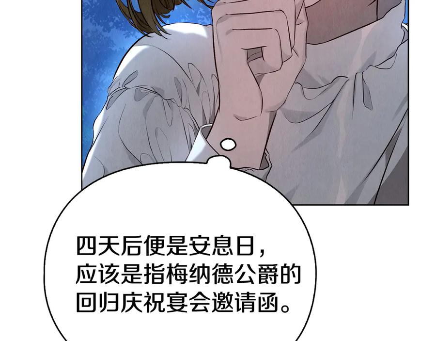 第5话 成功潜入 第42页