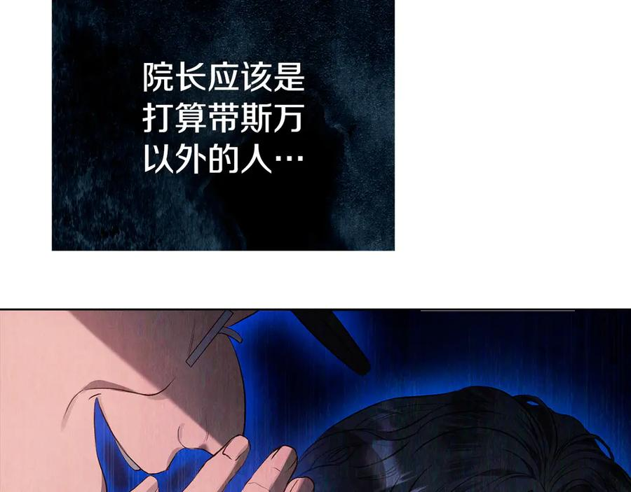 第5话 成功潜入 第44页