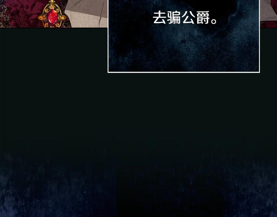 第5话 成功潜入 第46页