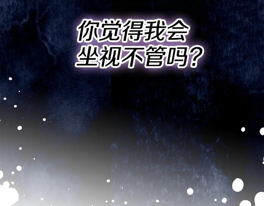 第5话 成功潜入 第47页