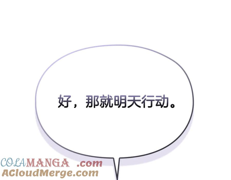 第5话 成功潜入 第49页