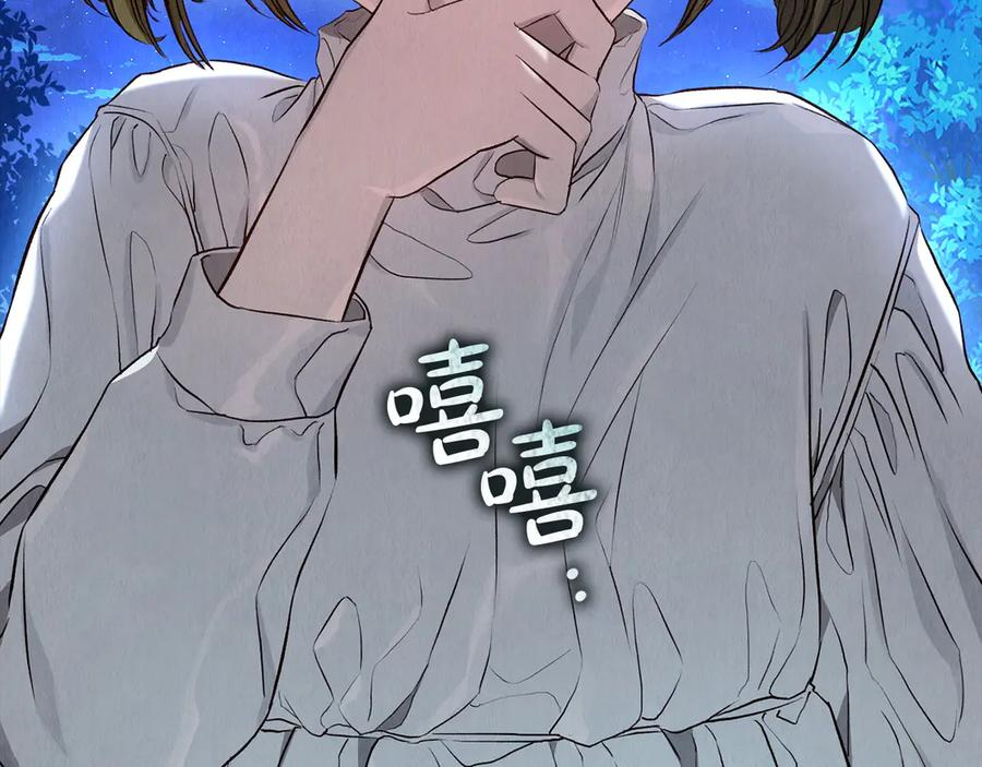 第5话 成功潜入 第51页