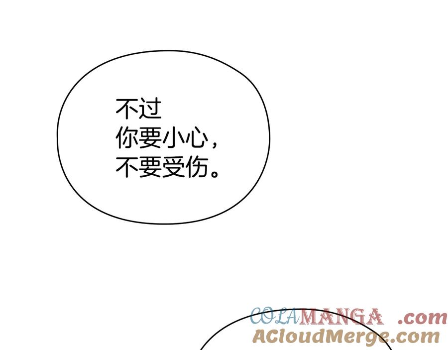 第5话 成功潜入 第53页