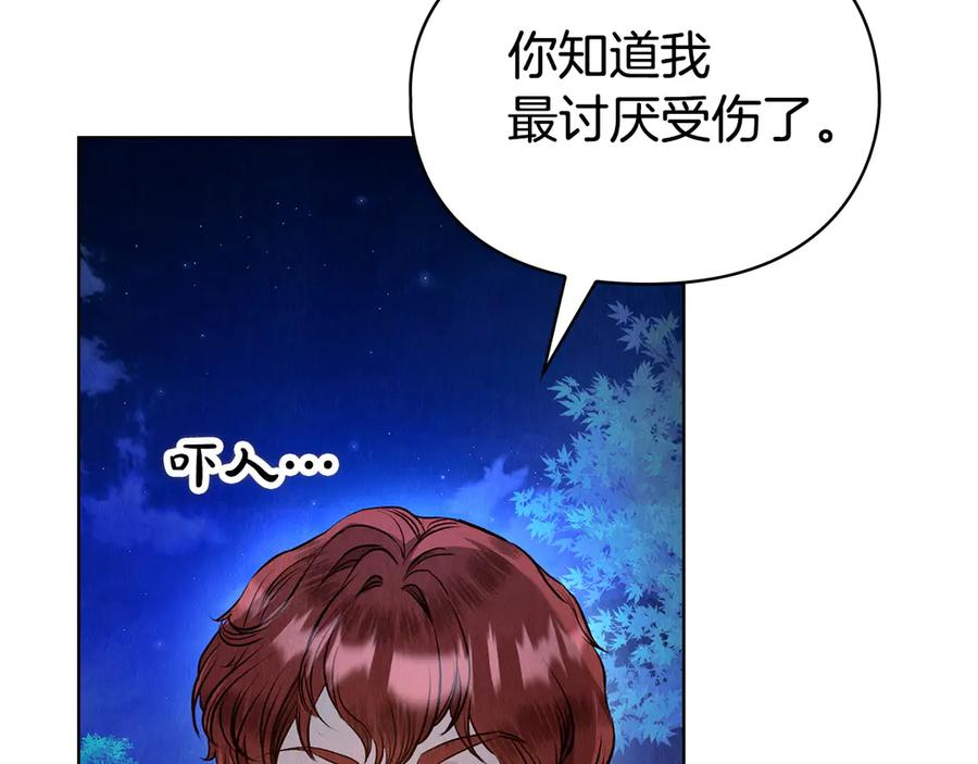 第5话 成功潜入 第54页