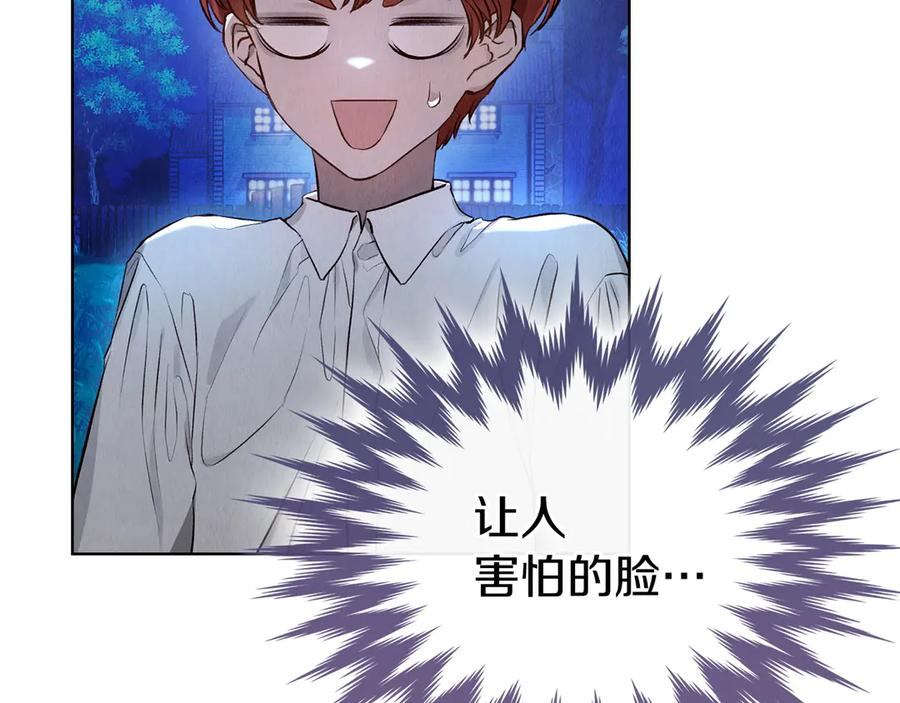 第5话 成功潜入 第55页