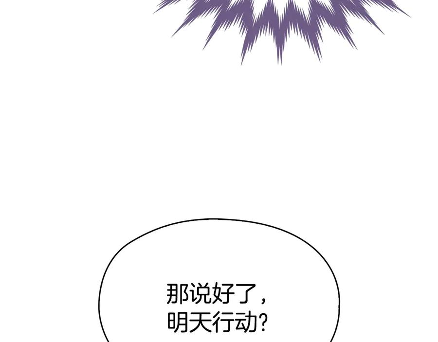 第5话 成功潜入 第56页