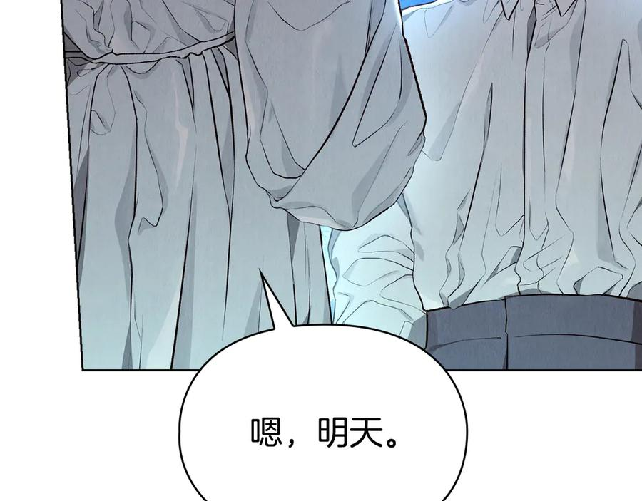 第5话 成功潜入 第58页