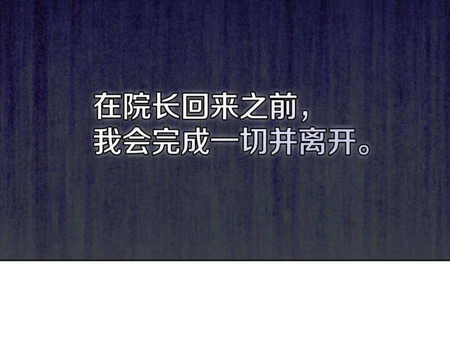 第5话 成功潜入 第60页