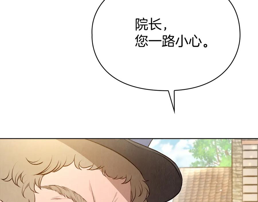 第5话 成功潜入 第67页