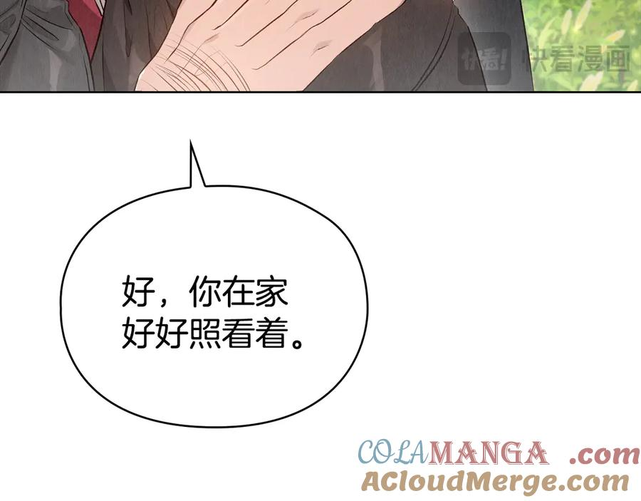 第5话 成功潜入 第69页