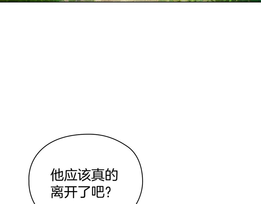 第5话 成功潜入 第71页
