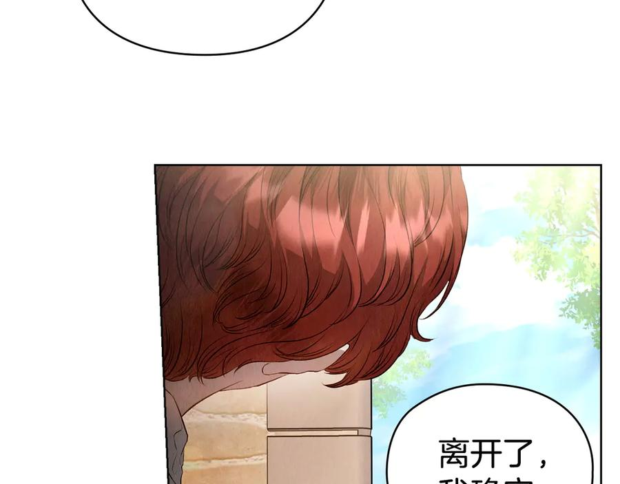 第5话 成功潜入 第72页