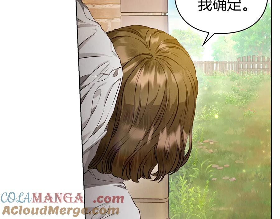 第5话 成功潜入 第73页