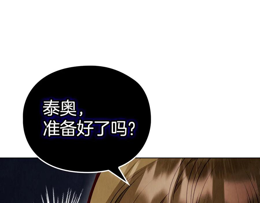 第5话 成功潜入 第75页