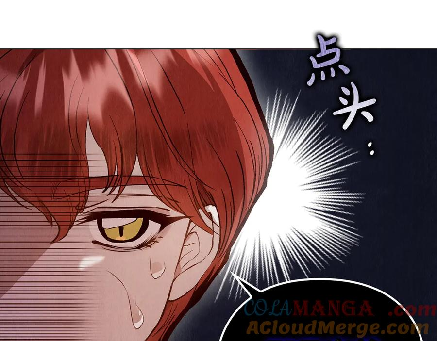 第5话 成功潜入 第77页