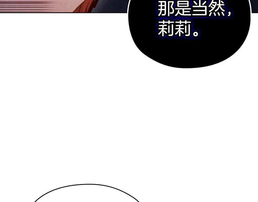 第5话 成功潜入 第78页