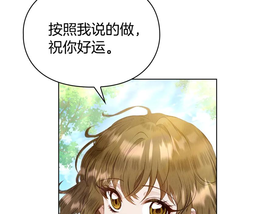 第5话 成功潜入 第79页