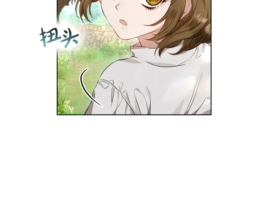 第5话 成功潜入 第80页