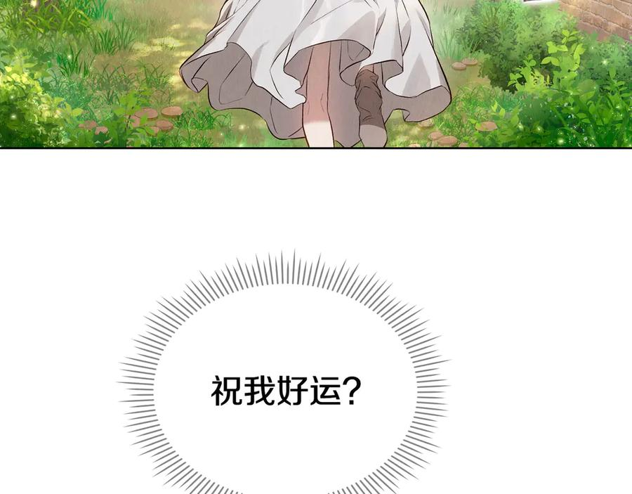 第5话 成功潜入 第82页