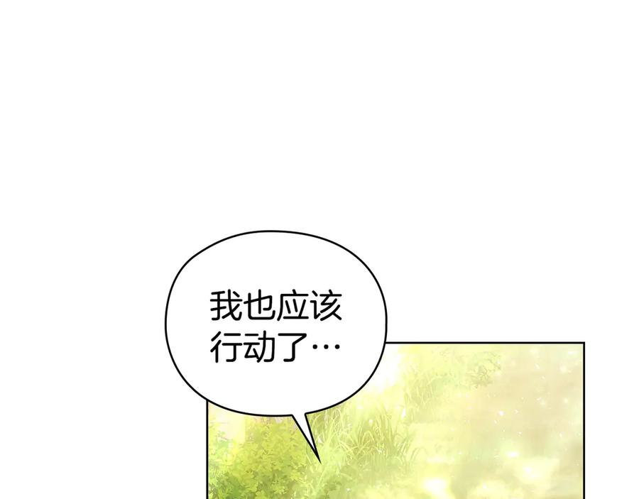 第5话 成功潜入 第86页