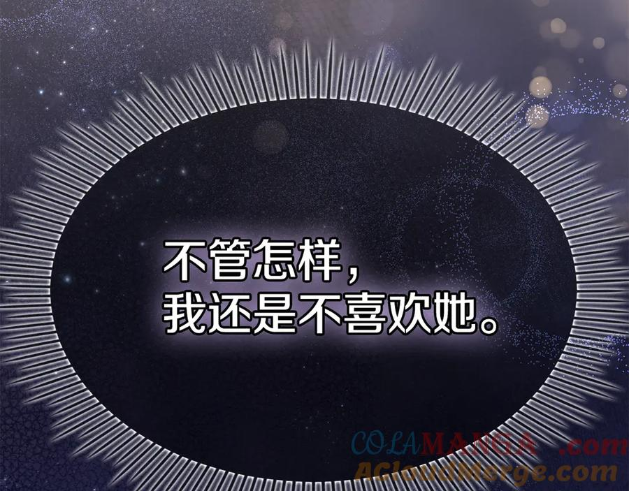 第5话 成功潜入 第89页